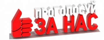 Открытое онлайн-голосование за проекты, заявленные для участия в региональном конкурсе инициативных проектов 2025г Открытое онлайн-голосование за проекты, заявленные для участия в региональном конкурсе инициативных проектов 2025г.