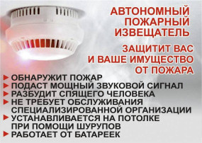 пожарный извещатель пожарный извещатель.