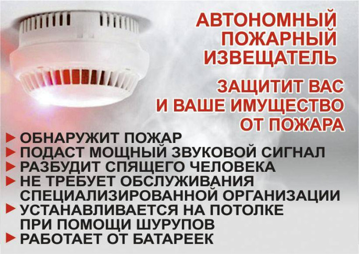 пожарный извещатель пожарный извещатель.
